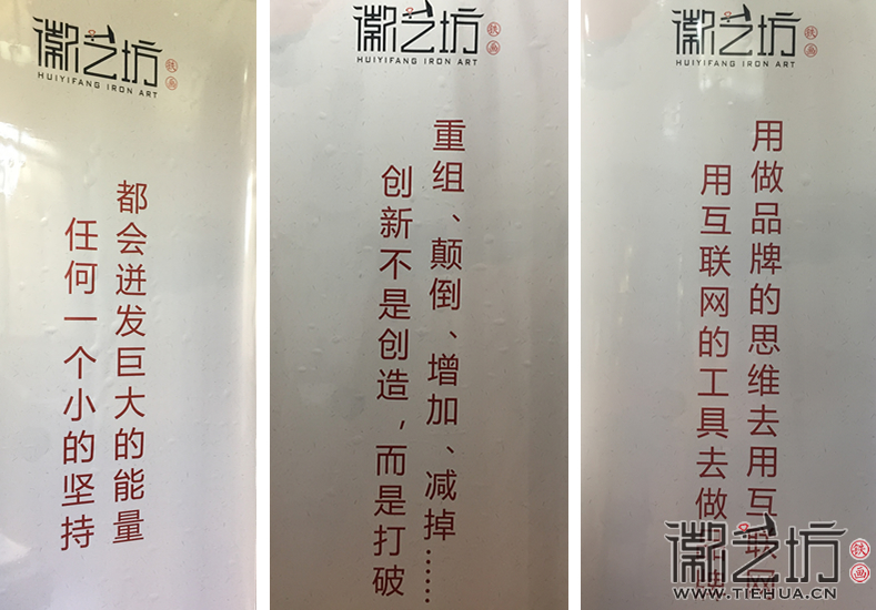 徽藝坊鐵畫企業(yè)文化