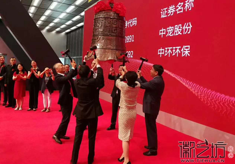 安徽中環(huán)環(huán)?？萍荚谏罱凰晒ι鲜蓄I(lǐng)導(dǎo)人集體敲鐘