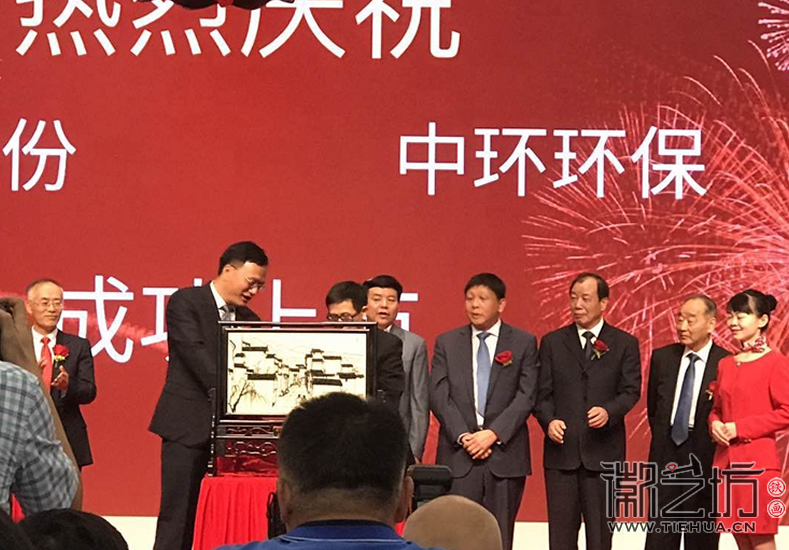 安徽中環(huán)成功上市領(lǐng)導(dǎo)贈深交所蕪湖鐵畫以示謝意