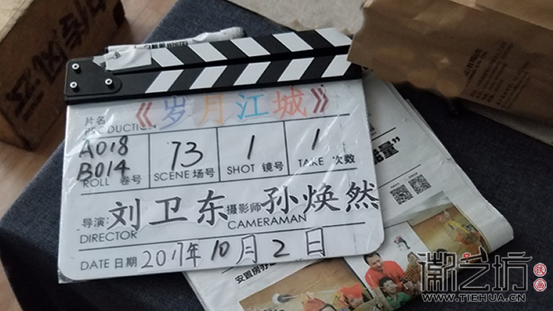 院線電影《歲月江城》于徽藝坊拍攝講述江城歲月里的鐵畫情緣 (1)