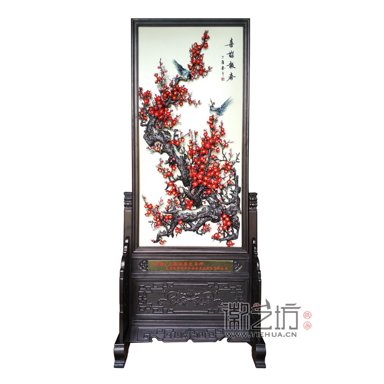 鐵畫屏風《喜上眉梢》