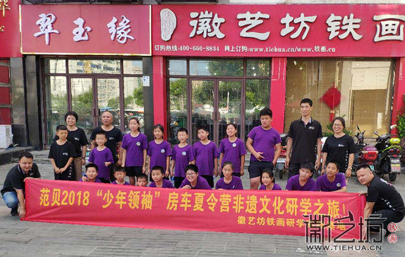 奧拓夏令營徽藝坊鐵畫體驗(yàn)活動(dòng) (16)