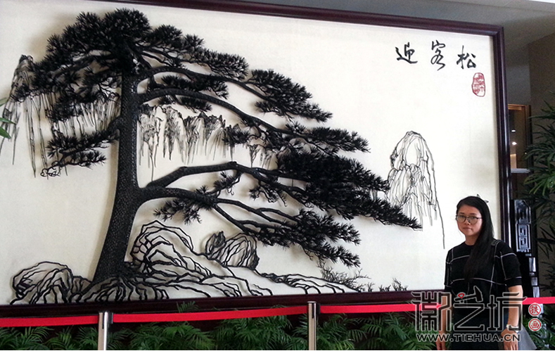 蕪湖博物館大廳鐵畫《迎客松》 陳蘭