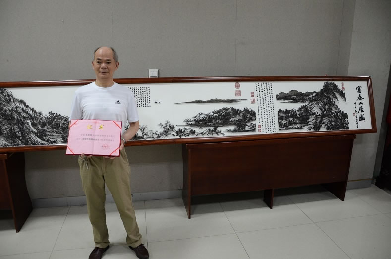 蕪湖鐵畫大師張家康獲獎照片-徽藝坊鐵畫