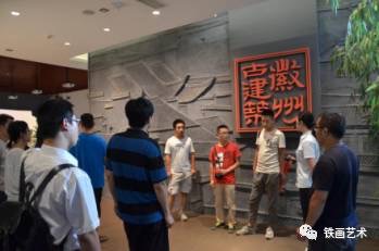 國(guó)家藝術(shù)基金蕪湖鐵畫(huà)人才培養(yǎng)項(xiàng)目赴皖南景德鎮(zhèn)考察 (14)