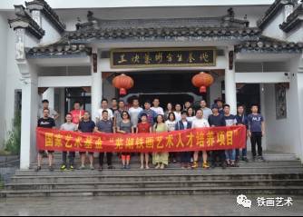 國(guó)家藝術(shù)基金蕪湖鐵畫(huà)人才培養(yǎng)項(xiàng)目赴皖南景德鎮(zhèn)考察 (29)