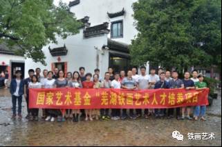 國(guó)家藝術(shù)基金蕪湖鐵畫(huà)人才培養(yǎng)項(xiàng)目赴皖南景德鎮(zhèn)考察 (32)