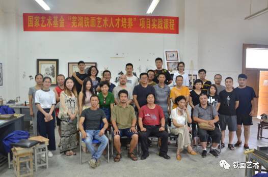 國家藝術(shù)基金蕪湖鐵畫藝術(shù)人才培養(yǎng)項目舉辦中期教學交流會 (8)