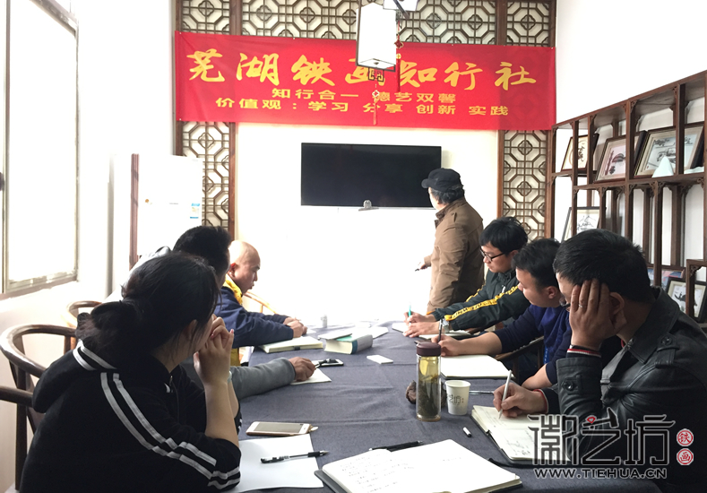 蕪湖鐵畫(huà)知行社第十八期 (3)