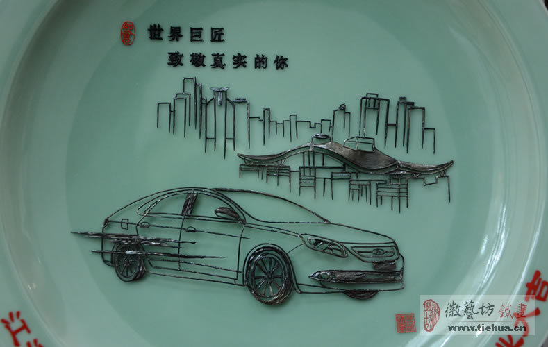 奇瑞汽車鐵畫案例回顧13