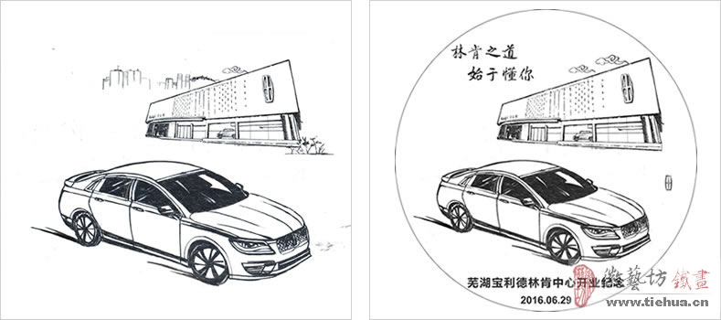 蕪湖林肯4S中心開業(yè)定制的特色企業(yè)文化鐵畫禮品