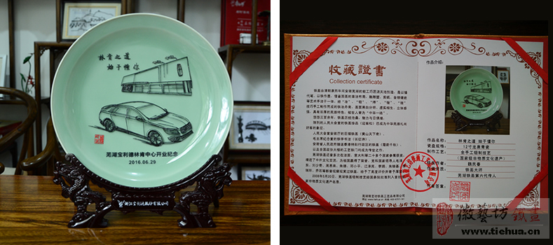 蕪湖林肯4S中心開業(yè)定制的特色企業(yè)文化鐵畫禮品