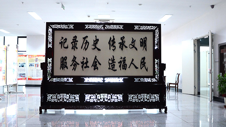 蕪湖檔案館大廳鐵字雕花屏風(fēng)