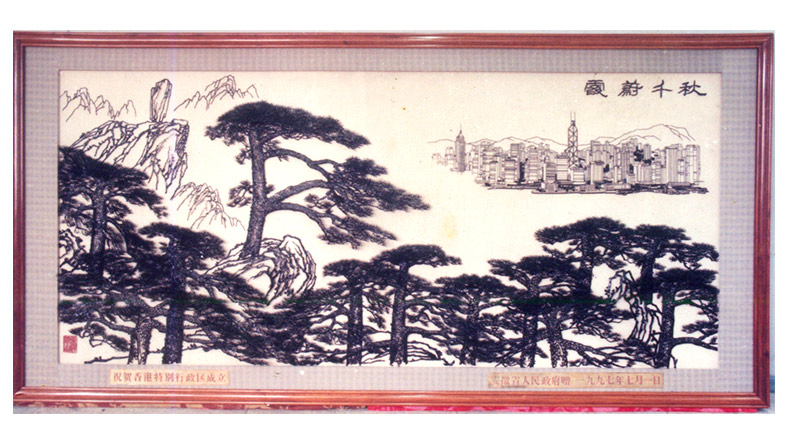 霞蔚千秋-王小林設(shè)計(jì)鐵畫作品