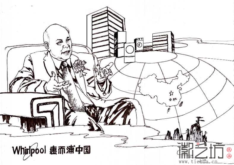 惠而浦中國(guó)畫(huà)稿定稿