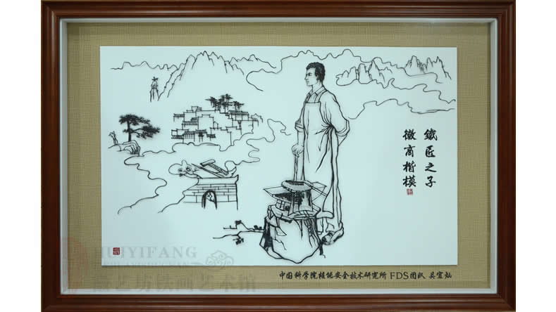 贈送合作伙伴的專屬高端禮品創(chuàng)意鐵畫《鐵匠之子 徽商楷?！? title=