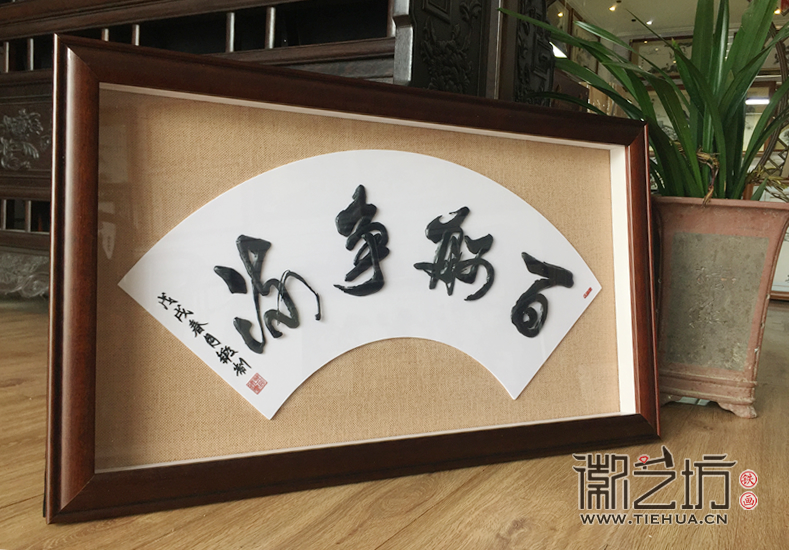 北京公司定制合作共贏禮品鐵字書法《百舸爭流》