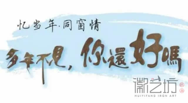 2016.11.14同學、戰(zhàn)友聚會紀念禮品定制案例匯總1
