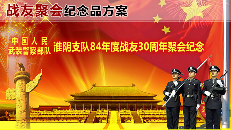 戰(zhàn)友聚會紀(jì)念品——徽藝坊鐵畫專屬定制