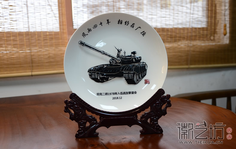 風雨四十年，相約在廣德，坦克二師戰(zhàn)友聚會鐵畫紀念品