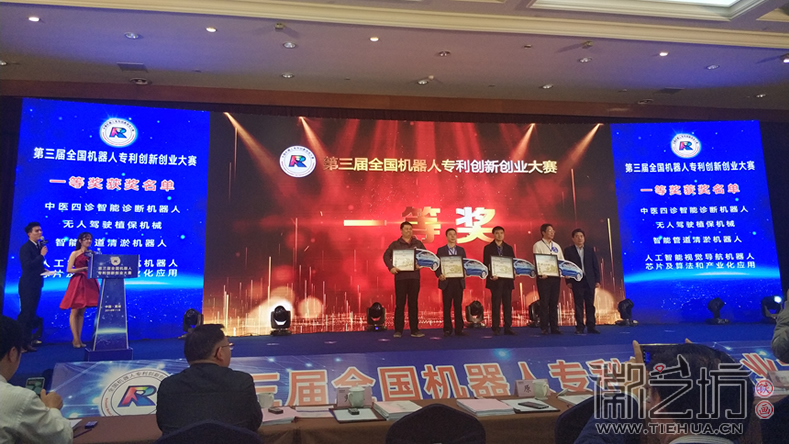 徽藝坊再次定制全國機器人專利創(chuàng)新創(chuàng)業(yè)大賽的鐵畫獎牌