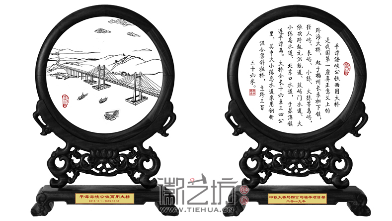 平潭海峽公鐵兩用跨海大橋竣工紀念鐵畫已成功交付