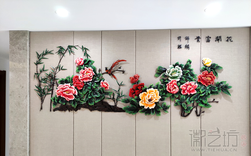 蕪湖翰林公館客戶定制的家庭玄關裝飾鐵畫《花開富貴》