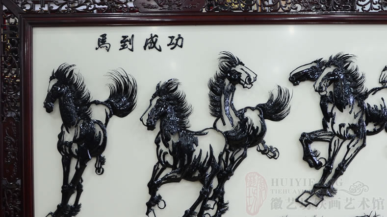 恭賀安徽安利合成革股份公司喬遷之喜定制的《馬到成功》鐵畫雕花屏風(fēng)