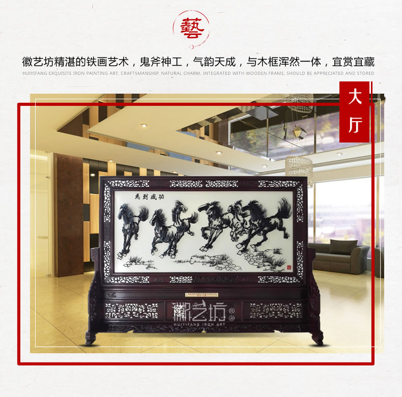 馬到成功雕花屏風(fēng)鐵畫 單位大廳屏風(fēng)隔斷 國家級非遺藝術(shù)品