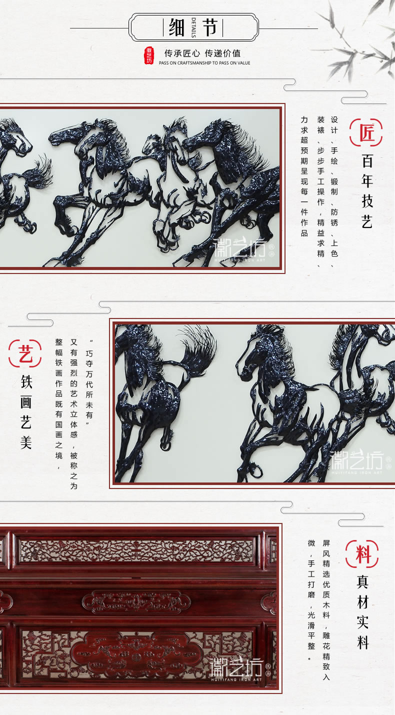馬到成功鐵畫雕花屏風(fēng)-細節(jié)圖