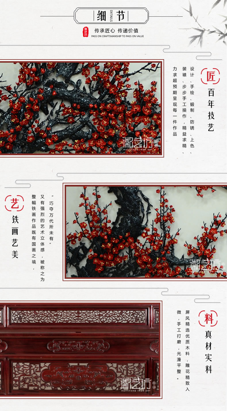 傲雪迎春蕪湖鐵畫紅木雕花屏風-細節(jié)圖