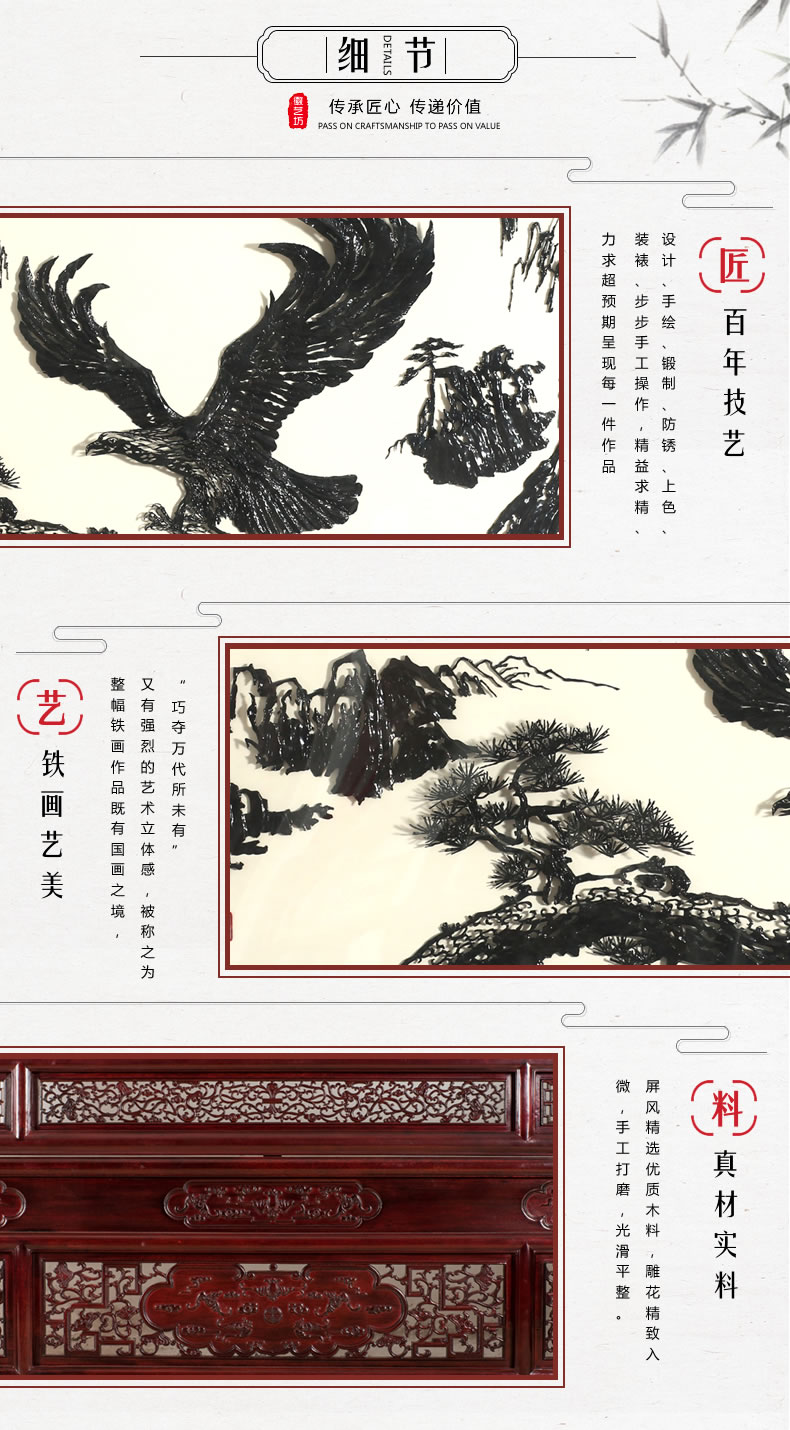 雄鷹鐵畫紅木雕花屏風(fēng)-細(xì)節(jié)圖