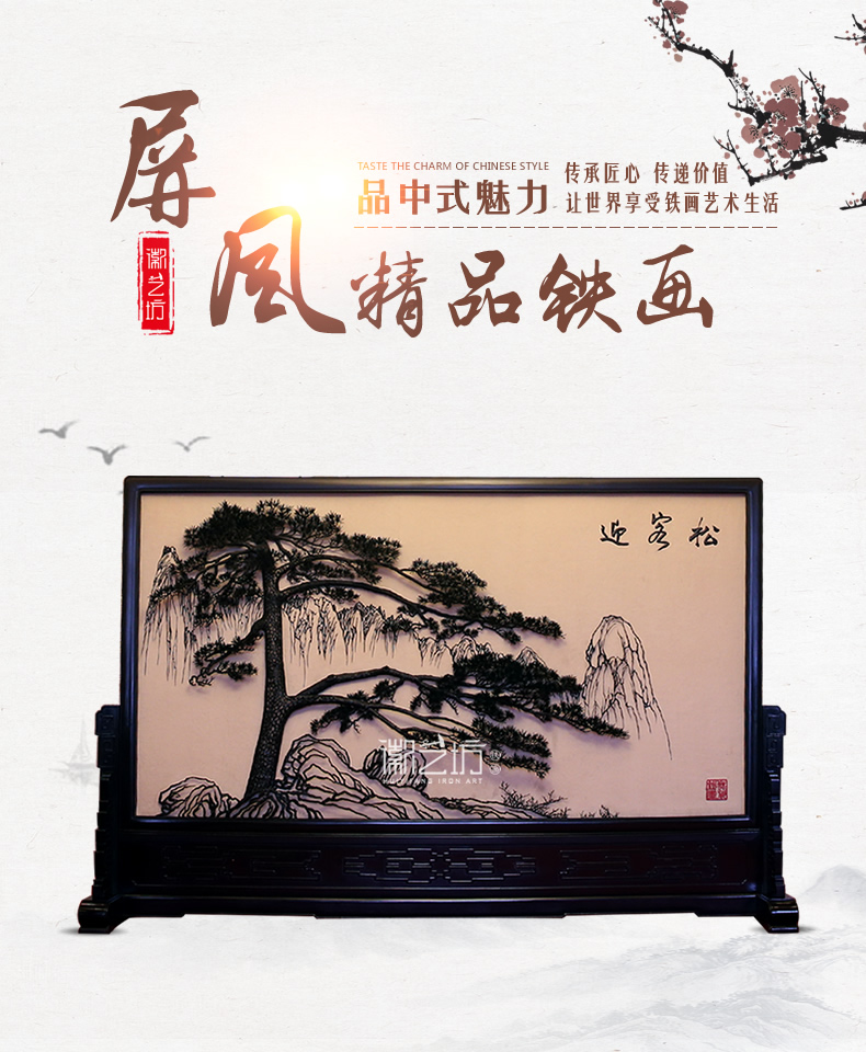人民大會堂迎客松蕪湖鐵畫屏風(fēng)
