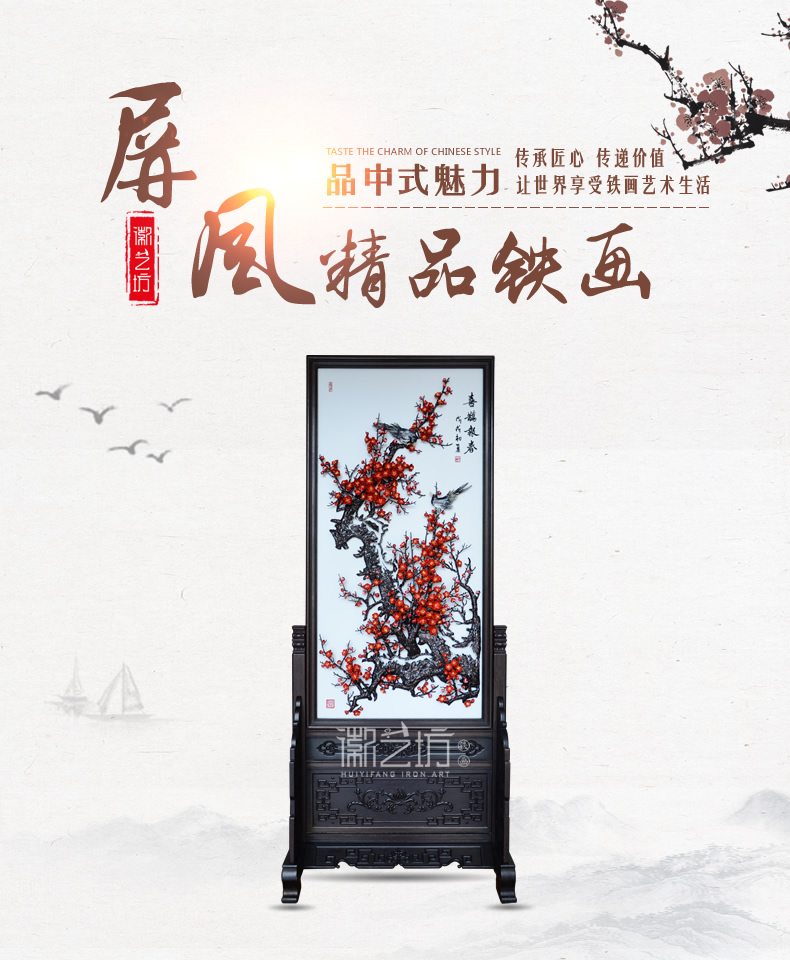 喜鵲報(bào)春彩色蕪湖鐵畫屏風(fēng)隔斷