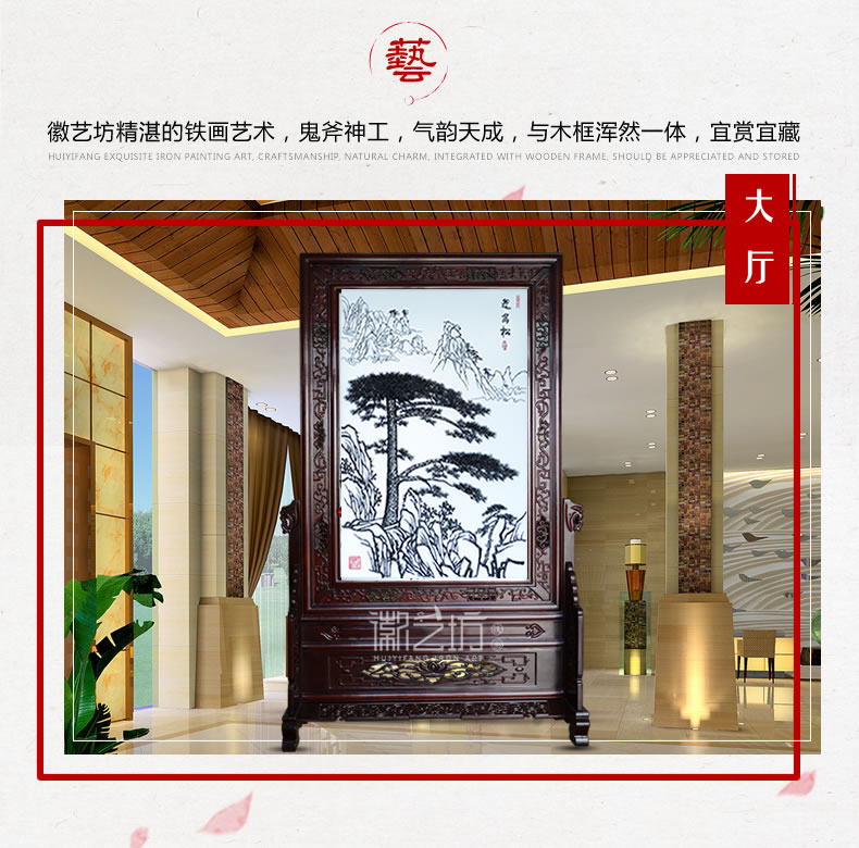名師魏民春作品屏風(fēng)迎客松鐵畫(huà)-場(chǎng)景圖