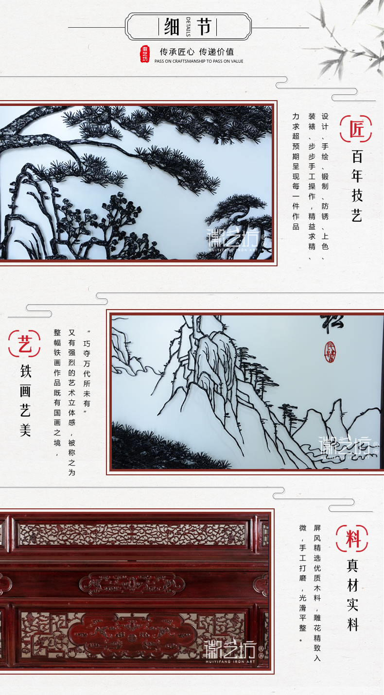 名師魏民春作品屏風(fēng)迎客松鐵畫(huà)-細(xì)節(jié)圖
