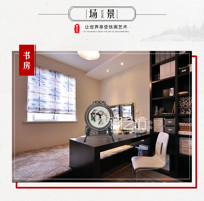 雙面臺(tái)屏擺件鑲嵌玻璃系列鐵畫(huà)場(chǎng)景展示