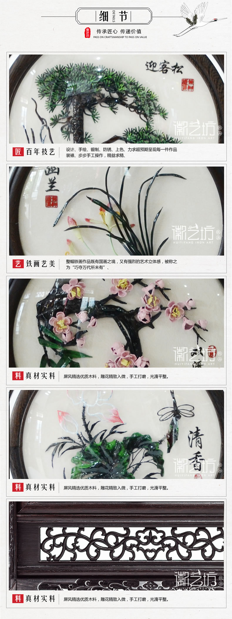 雙面臺(tái)屏擺件鑲嵌玻璃系列鐵畫(huà)細(xì)節(jié)展示