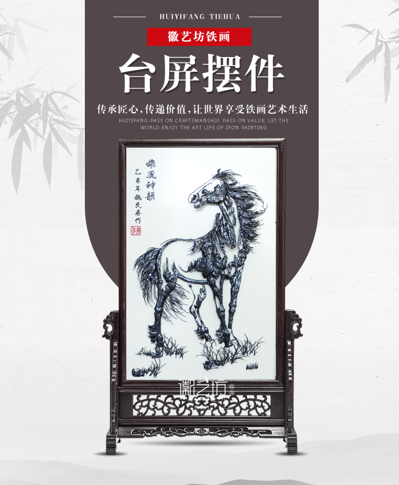 徽藝坊鐵畫名師魏民春作品-鐵馬臺屏