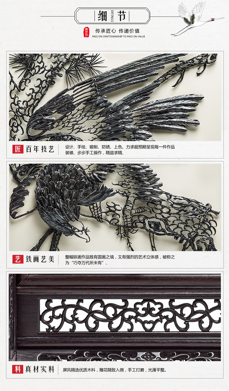 鐵畫大師魏民春作品-松鷹圖臺(tái)屏-細(xì)節(jié)圖