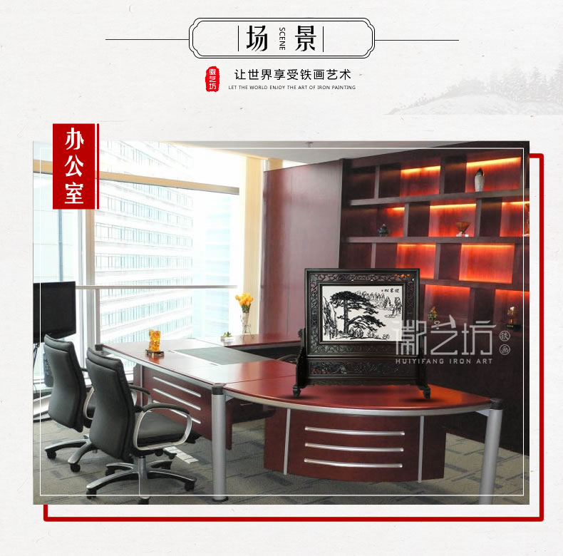 蕪湖鐵畫迎客松臺屏擺件 國家級非遺純正手工鍛制