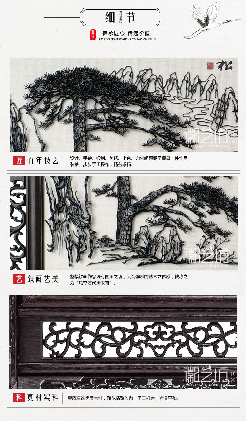 精品迎客松鐵畫臺屏-細節(jié)圖