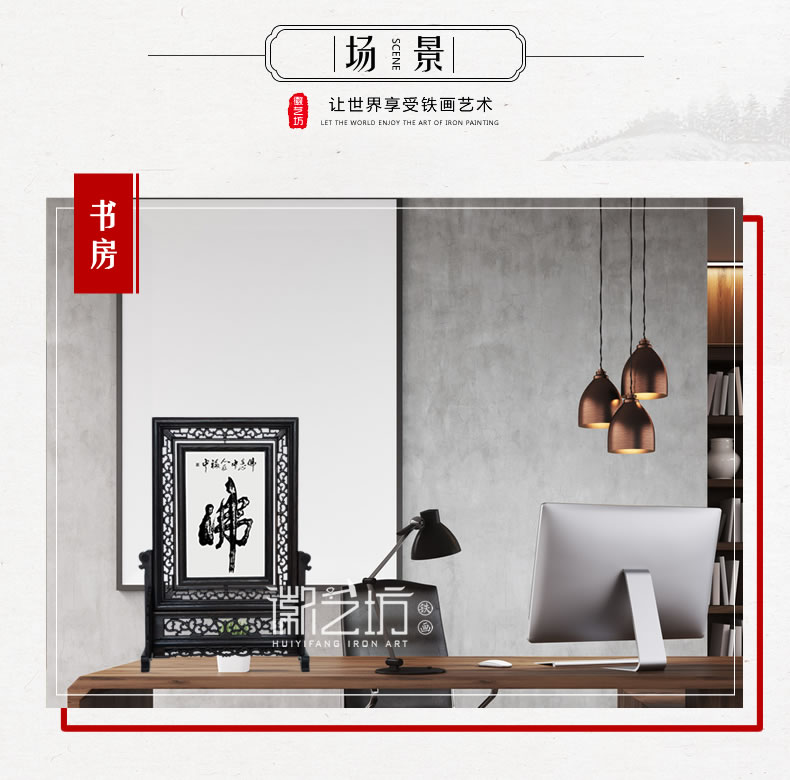 蕪湖鐵畫佛+迎客松臺屏擺件 國家級非遺純正手工鍛制