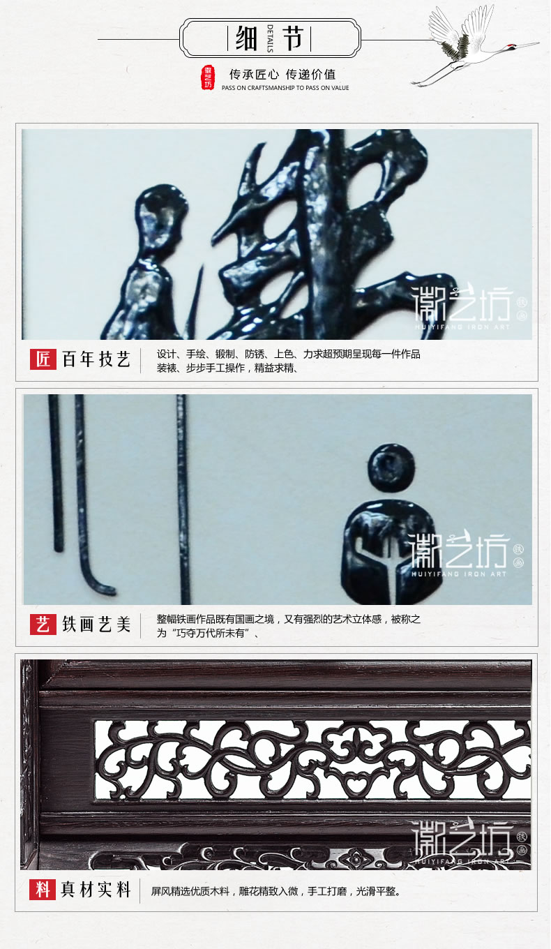 臺屏鐵畫擺件佛+迎客松 細節(jié)圖