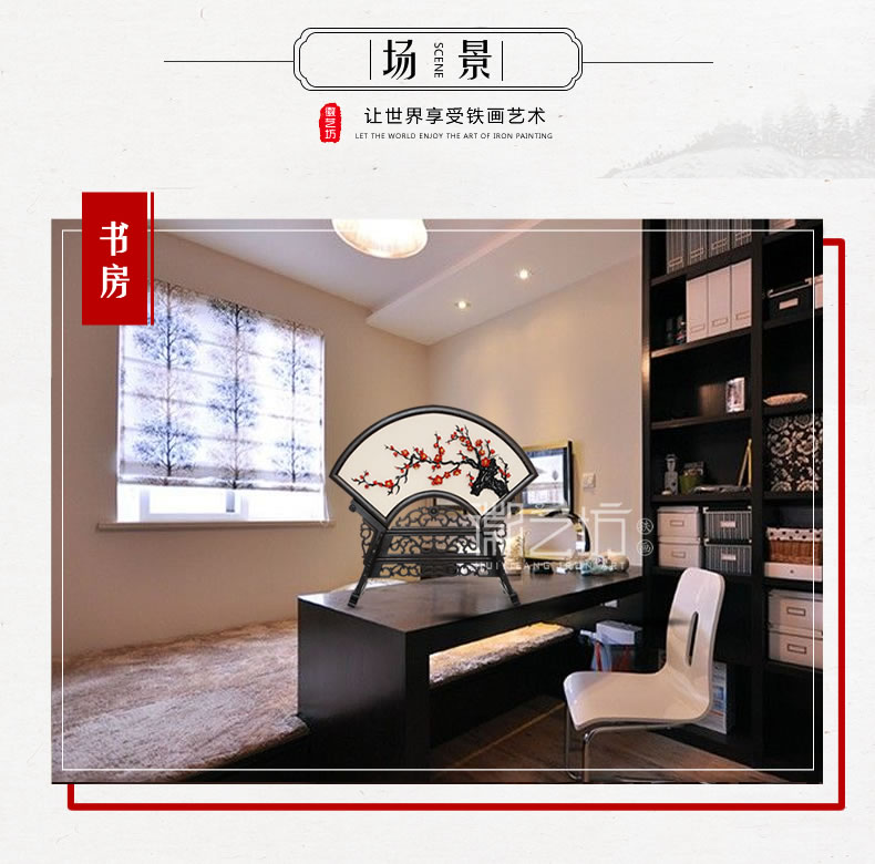 扇面臺屏擺件鐵畫梅花+家和萬事興 家庭擺設(shè) 安徽特色非遺手工藝術(shù)品