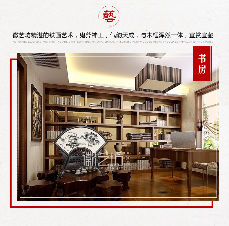 徽州人家 寧靜致遠(yuǎn)扇面臺屏鐵畫 家庭擺設(shè) 安徽特色非遺手工藝術(shù)品