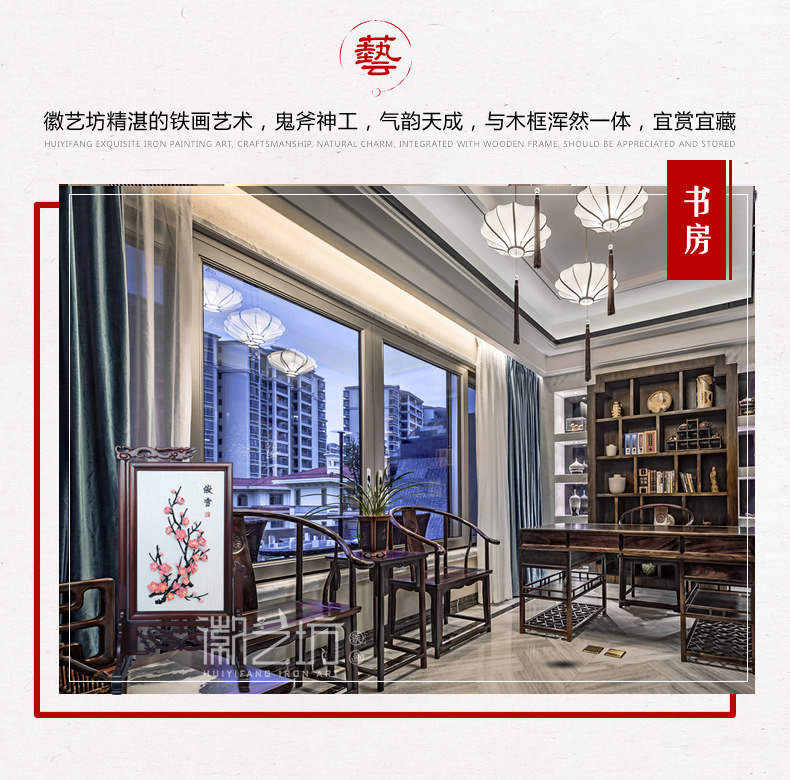 梅花+萬事如意書法臺屏鐵畫 家庭擺設 安徽特色非遺手工藝術品