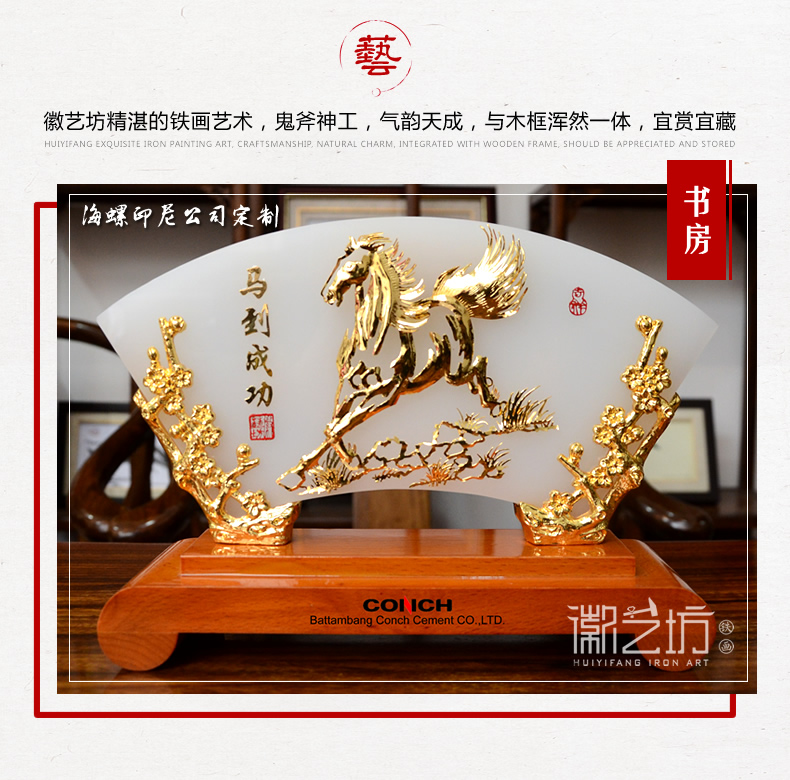 扇形玉石雙面金畫馬到成功 國(guó)家級(jí)非遺手工藝術(shù)品蕪湖鐵畫