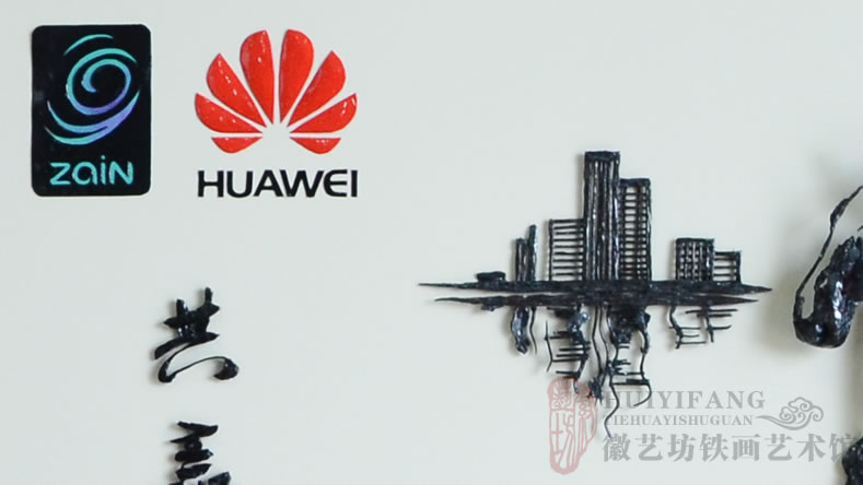 華為公司贈(zèng)送給合作伙伴zain集團(tuán)合作共贏的中國(guó)特色企業(yè)禮品