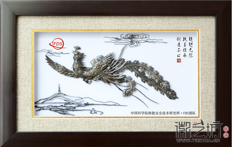 2016.11.05中國科學(xué)院核能安全技術(shù)研究所案例15